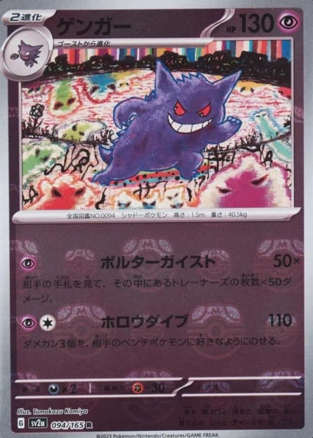Master Ball · Reverse Holo