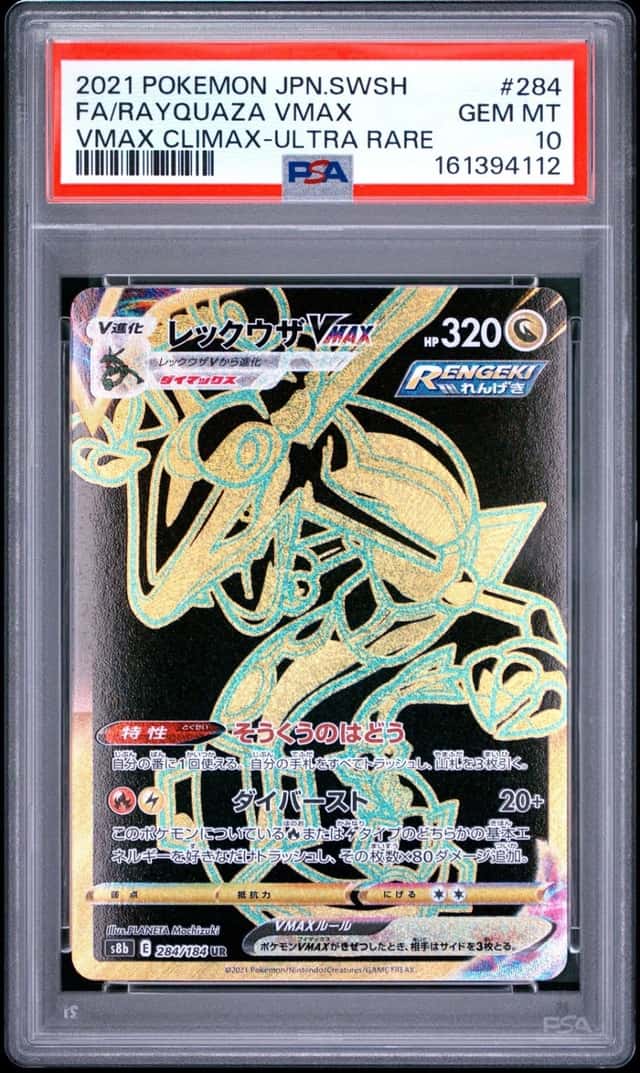 Rayquaza VMAX