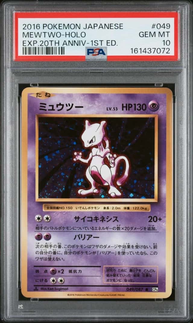 Mewtwo