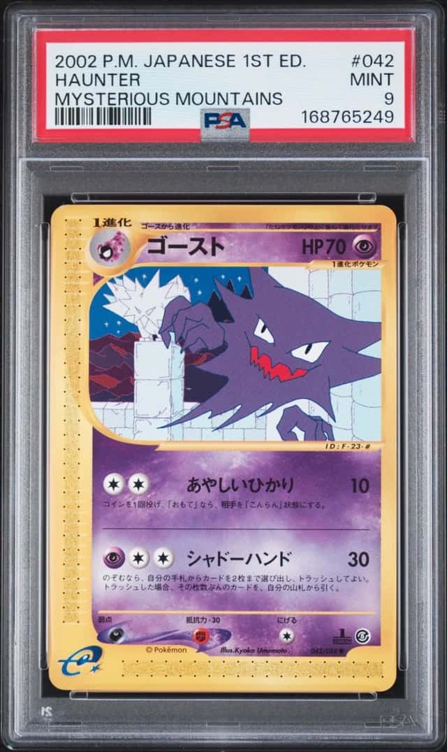 Haunter