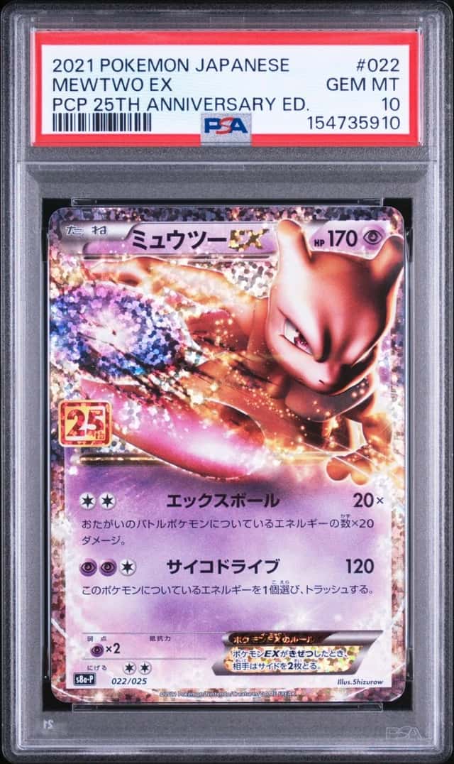 Mewtwo EX