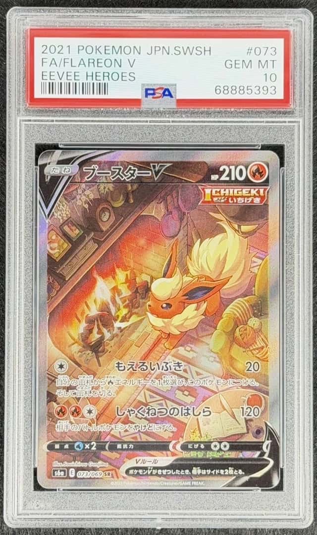 Flareon V