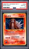 Entei
