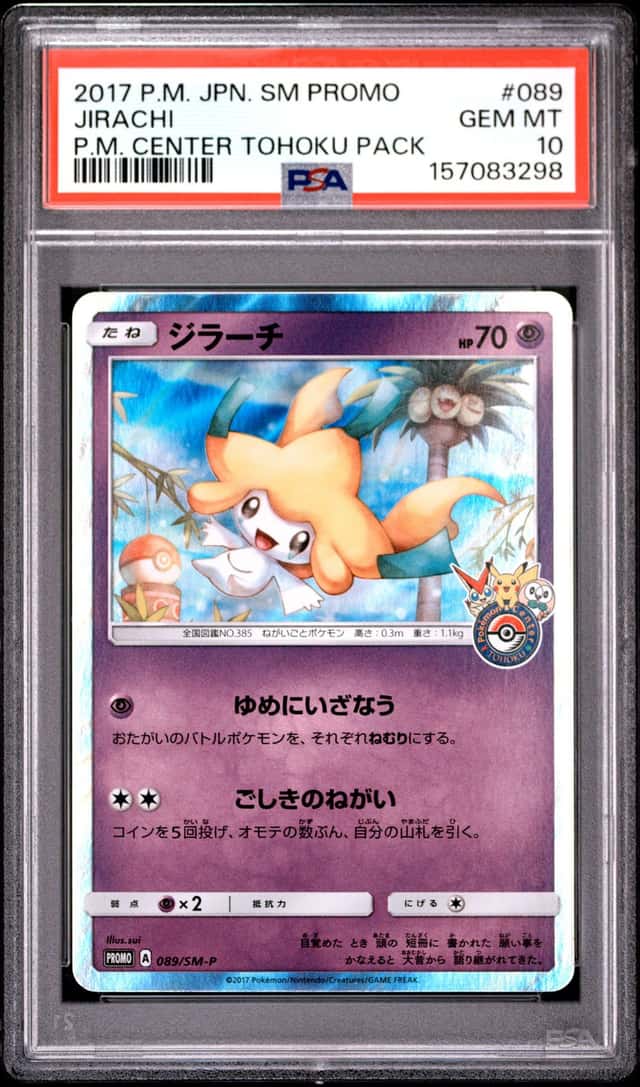 Jirachi