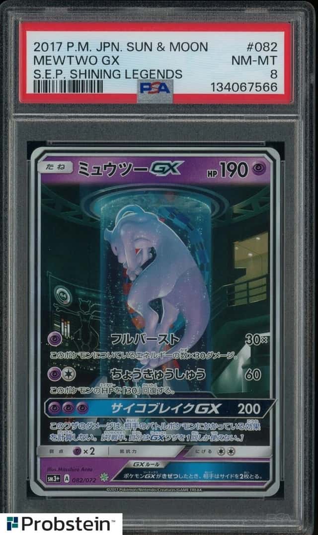 Mewtwo GX