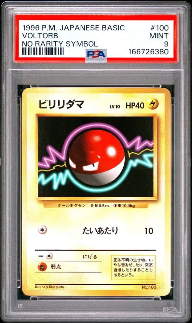 Voltorb