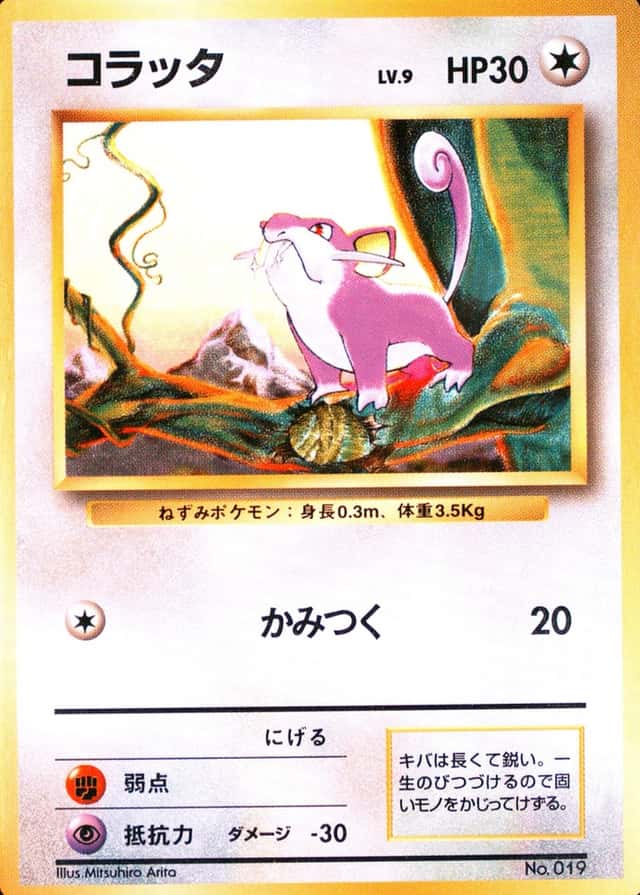 No Rarity Symbol