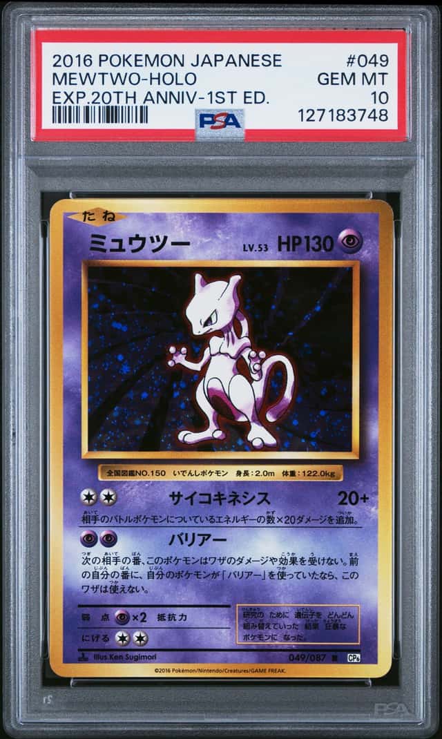 Mewtwo