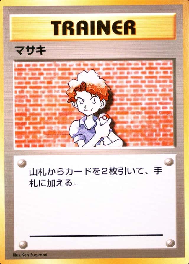 No Rarity Symbol