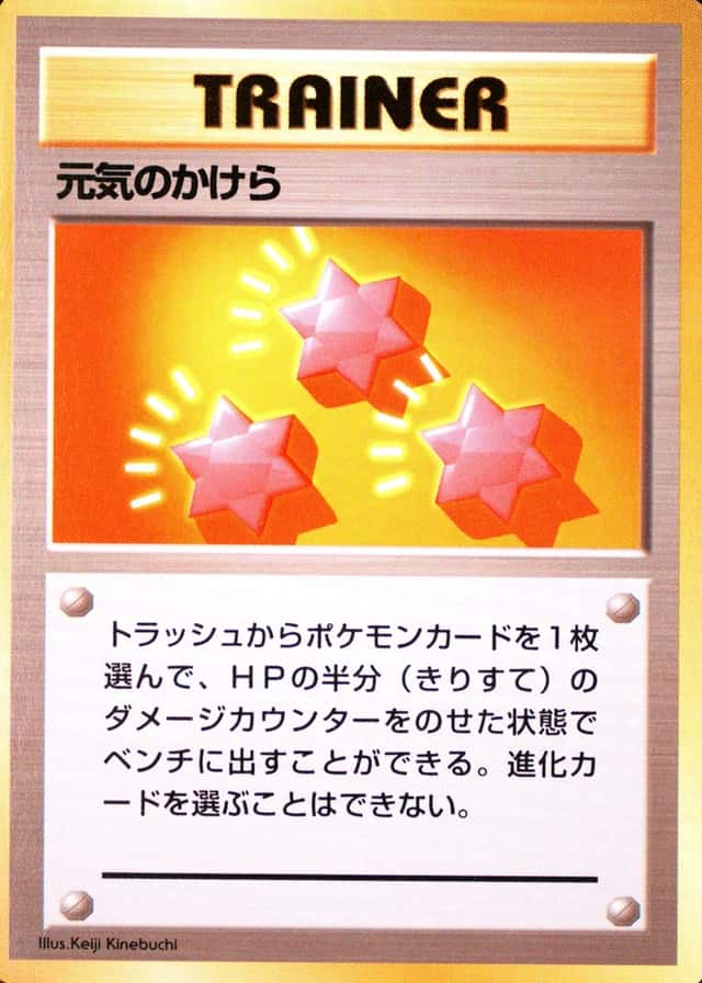 No Rarity Symbol