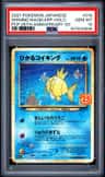 Shining Magikarp