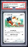 Meowth