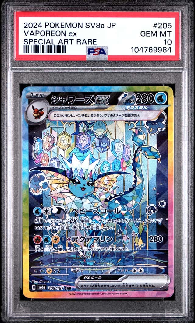 VAPOREON ex