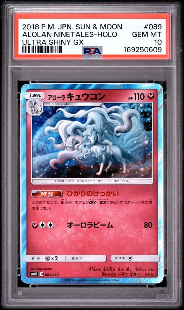 Alolan Ninetales