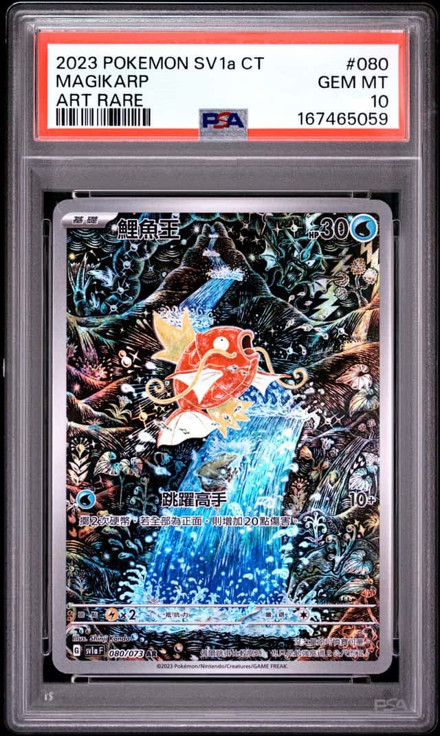 Magikarp