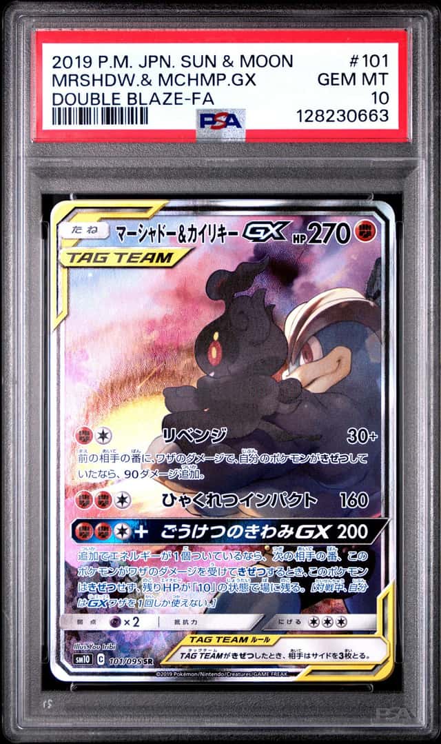 Marshadow & Machamp GX