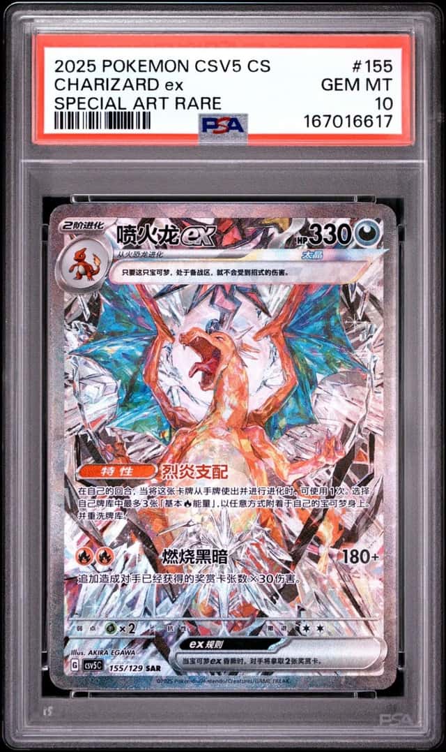 CHARIZARD ex