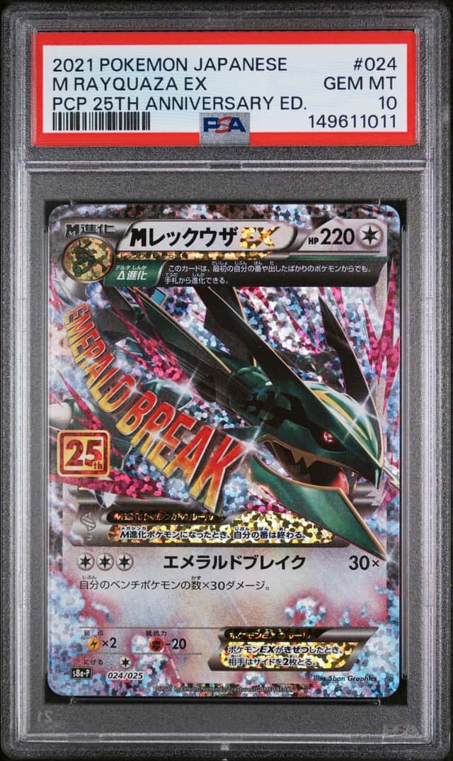 M Rayquaza EX