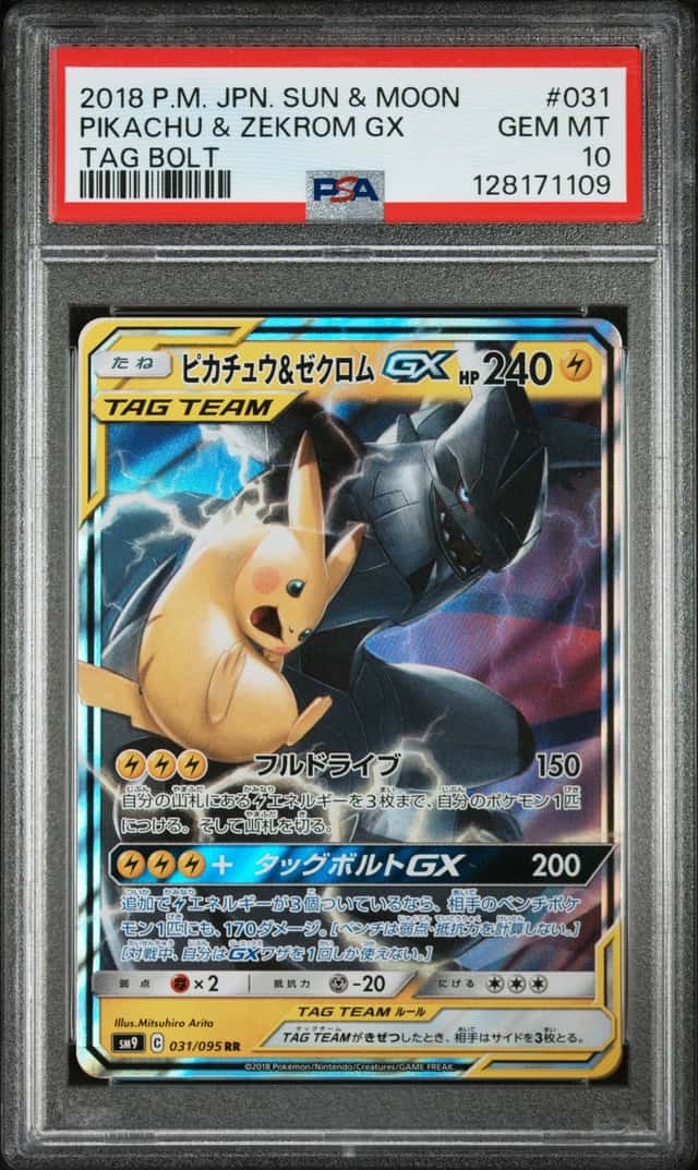 Pikachu & Zekrom GX