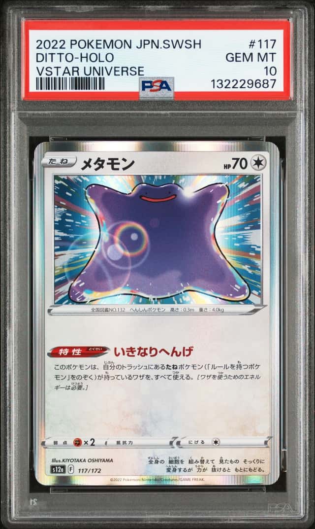 Ditto