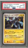 Luxray