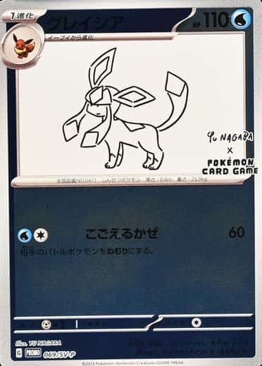 Pokemon Center