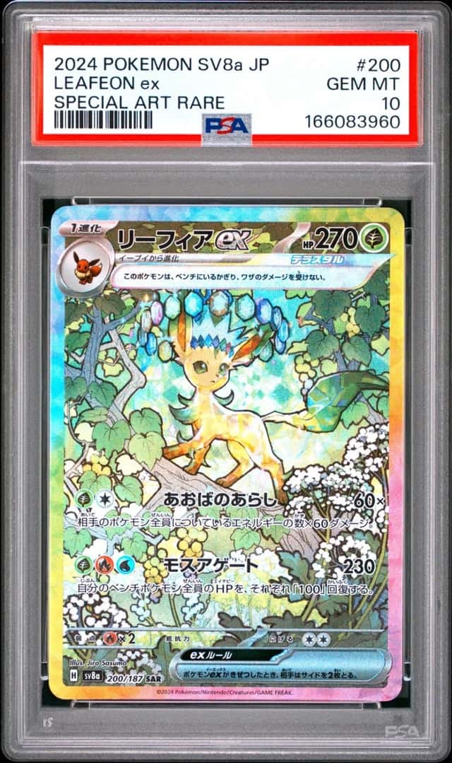 LEAFEON ex