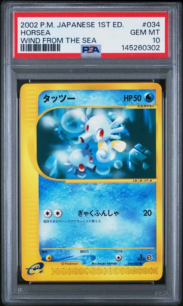 Horsea