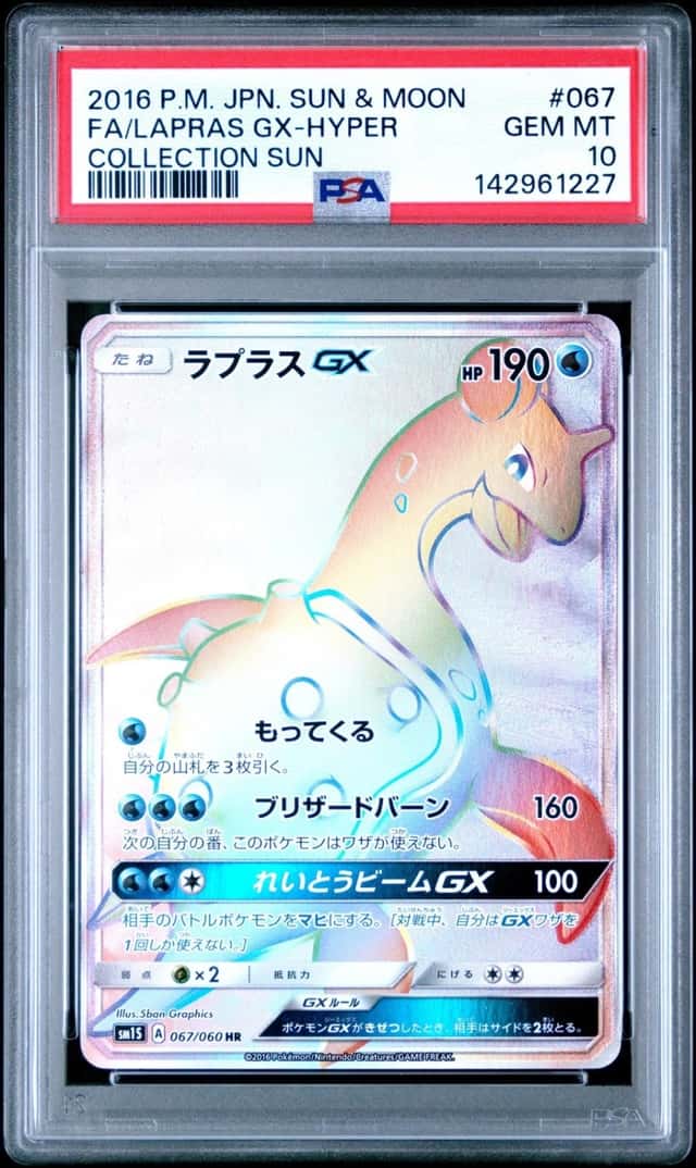 Lapras GX