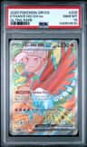 Ethan'S Ho-Oh Ex