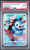 Piplup
