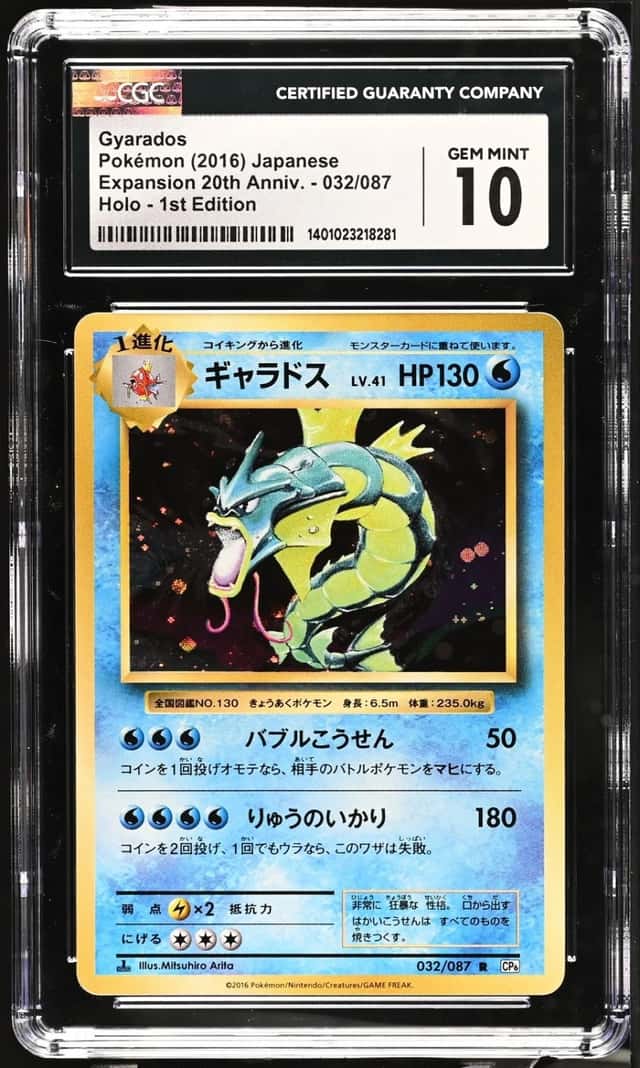 Gyarados