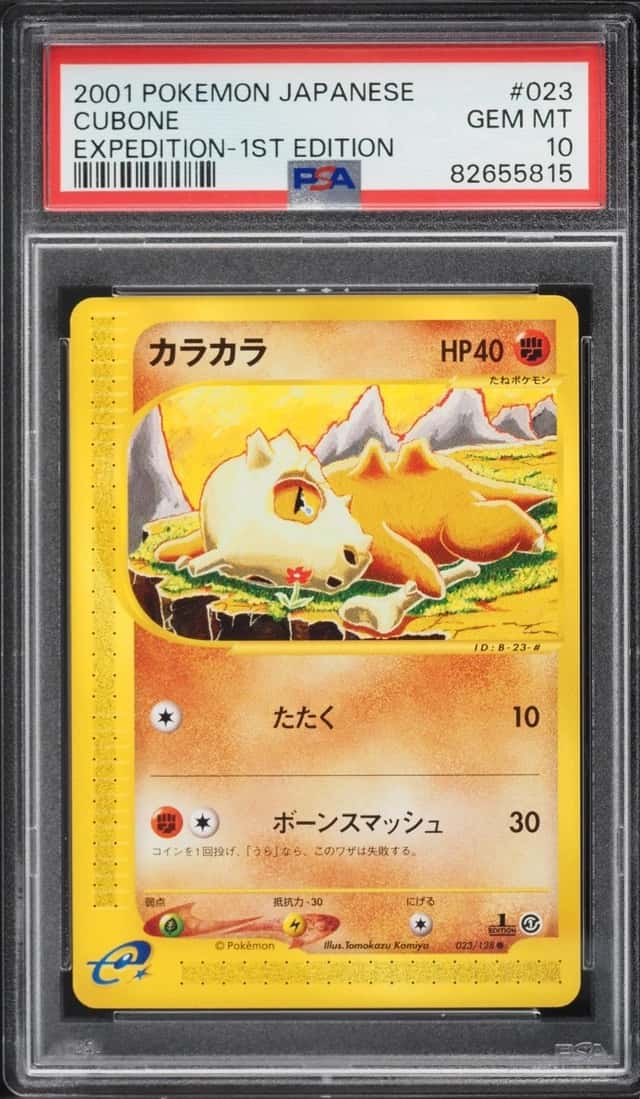 Cubone