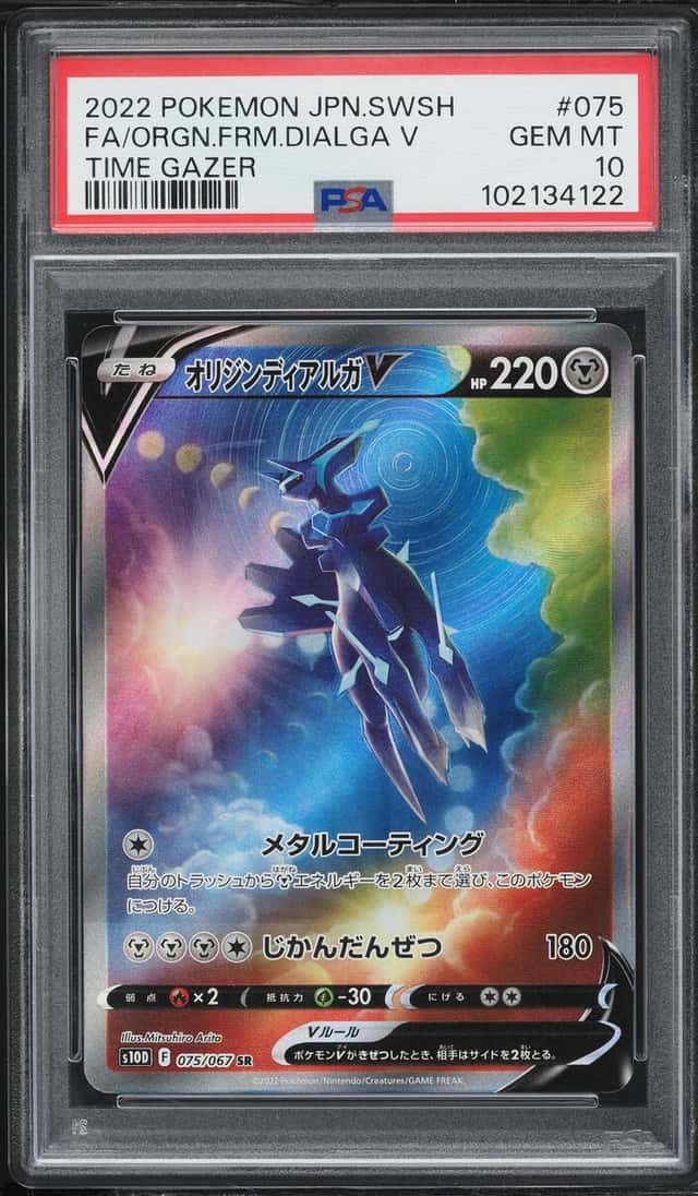 Origin Forme Dialga V