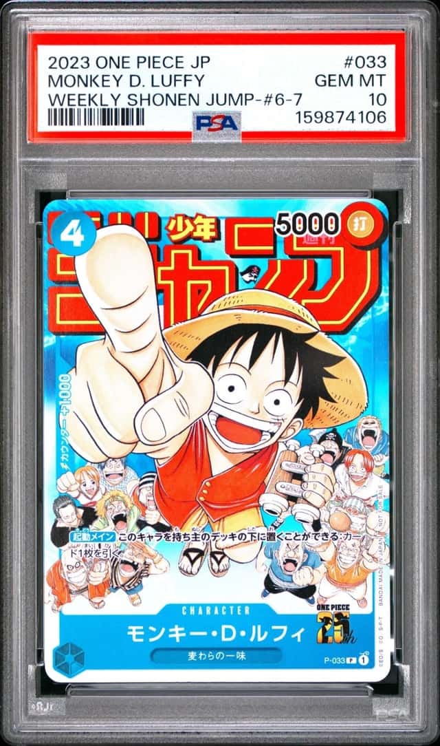Monkey D. Luffy