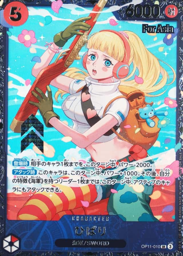 Op Event Prize · Asia