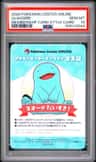 Quagsire
