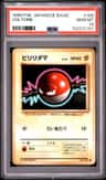 Voltorb