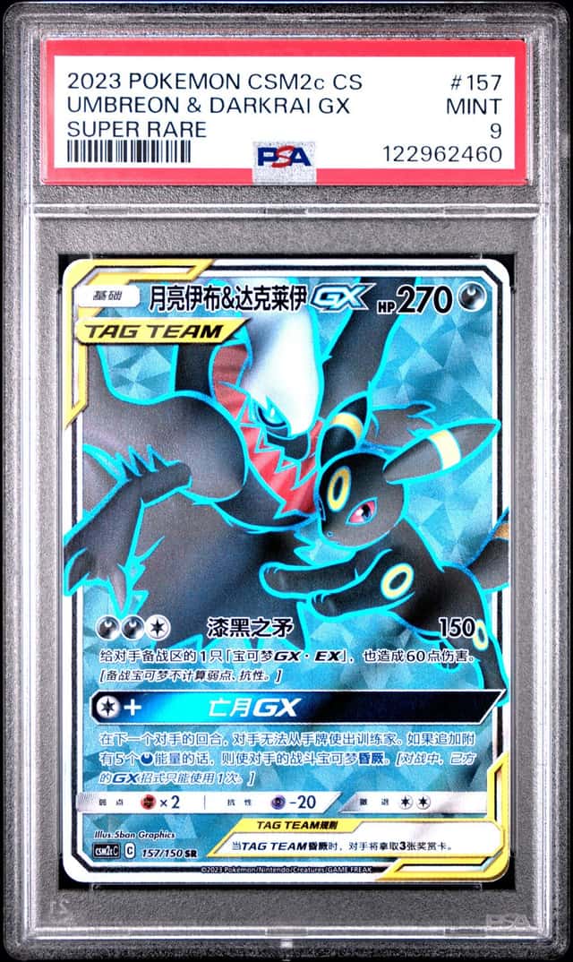 Umbreon & Darkrai GX