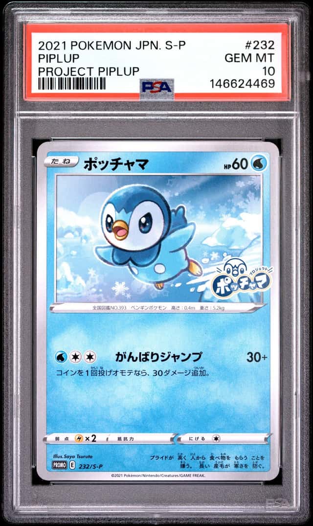 Piplup