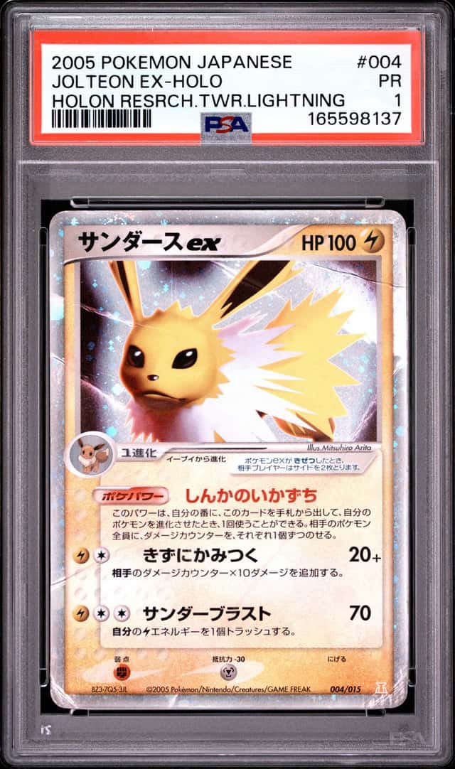 Jolteon EX