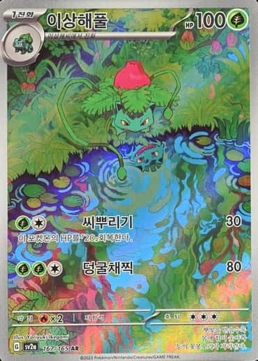 Base / no variant