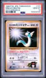 Erika'S Dratini