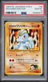 Giovanni'S Machop