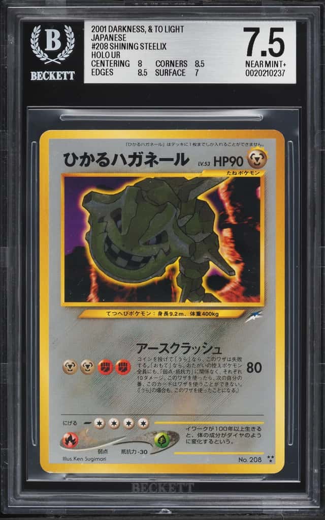 Shining Steelix