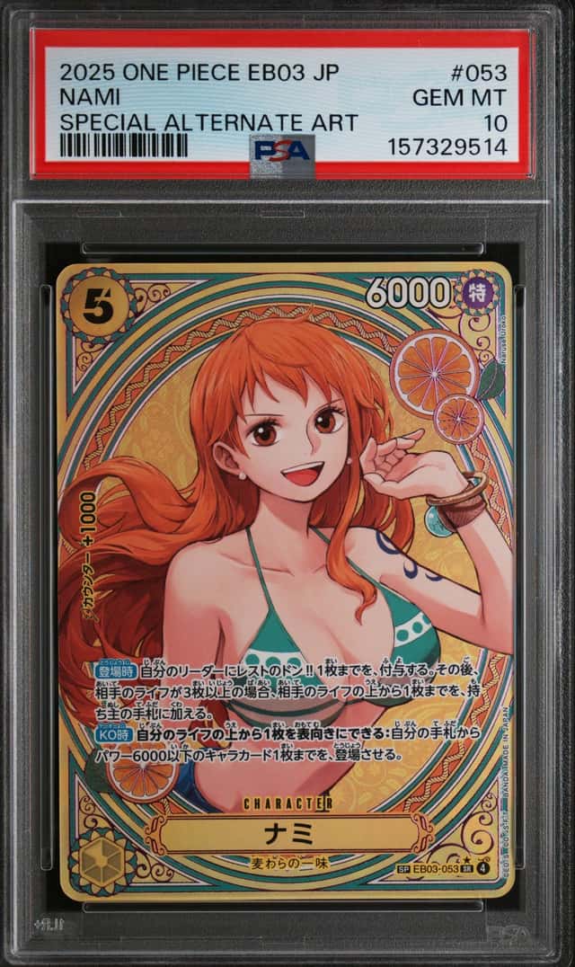 Nami
