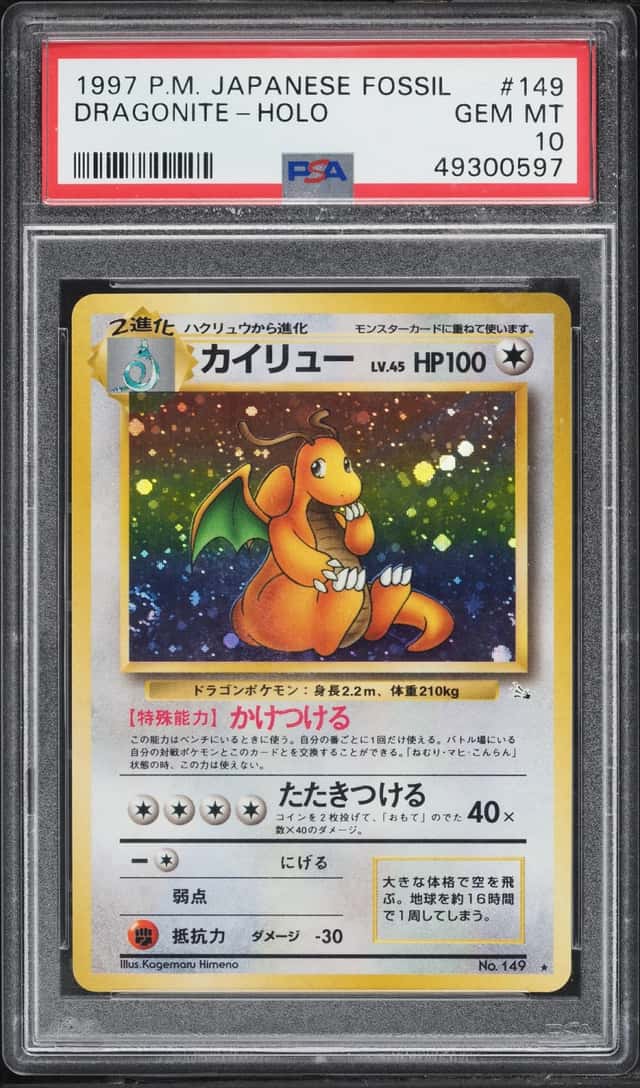 Dragonite
