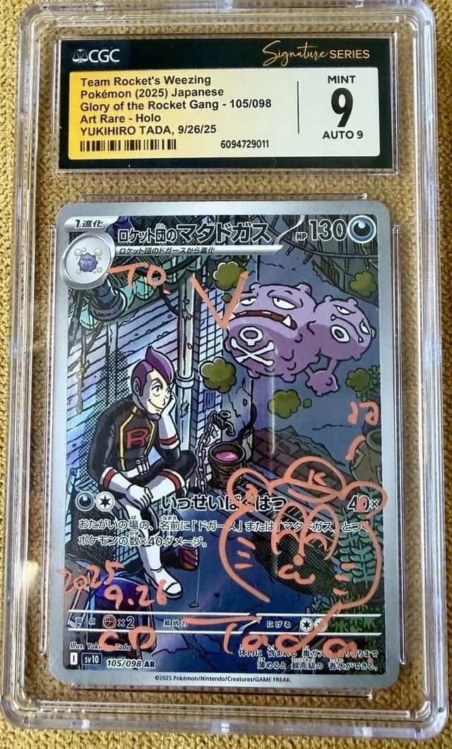 Team Rocket's Weezing