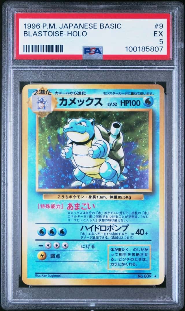 Blastoise