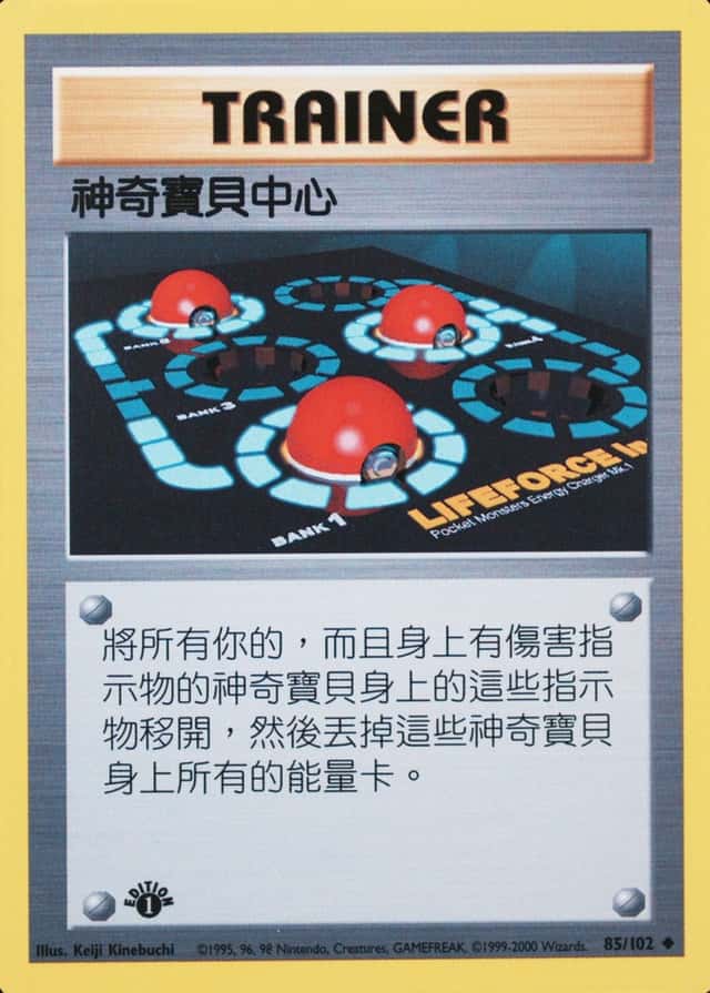 1St Edition · Pokemon Center